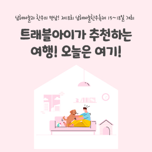 남해마늘한우축제