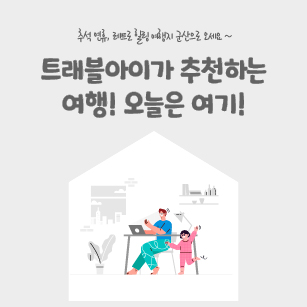 군산여행