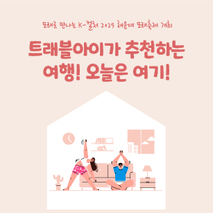 해운대 모래축제 
