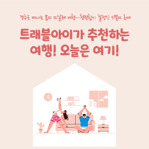 경주