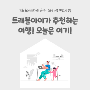 자라섬