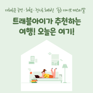 충주