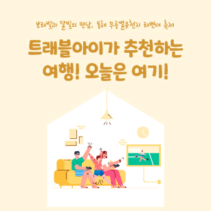 동해