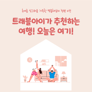 해남정원