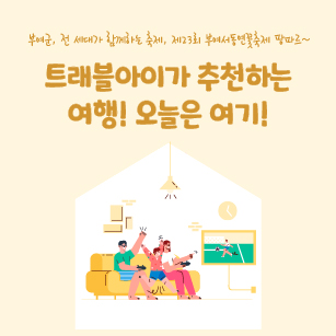 부여