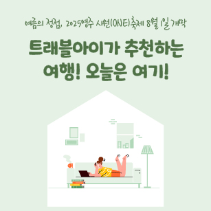 영주