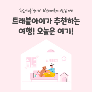 화천토마토축제