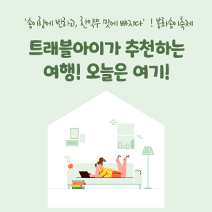 봉화송이축제