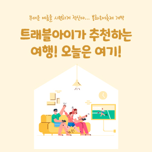 봉화은어축제
