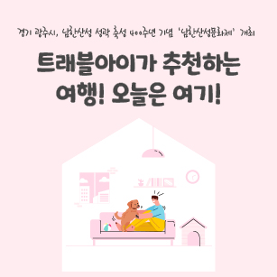 경기 광주