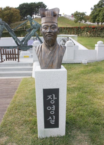 과학선진국의 문을 열어준 장영실의 흉상