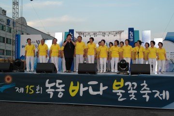 남녀노소 누구나 참여하고 즐길 수 있는 녹동바다불꽃축제